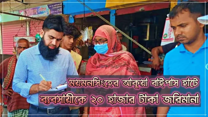 akuha bipass.png আকুয়া বাইপাস