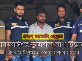mymensingh