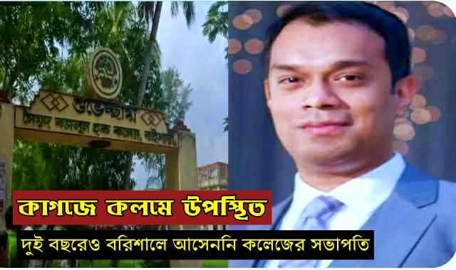 সৈয়দ সাইফুল হক।
