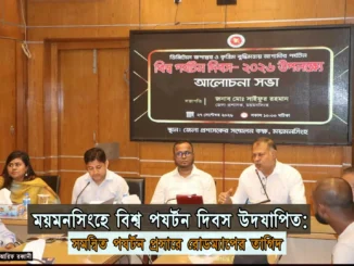 জেলা প্রশাসক