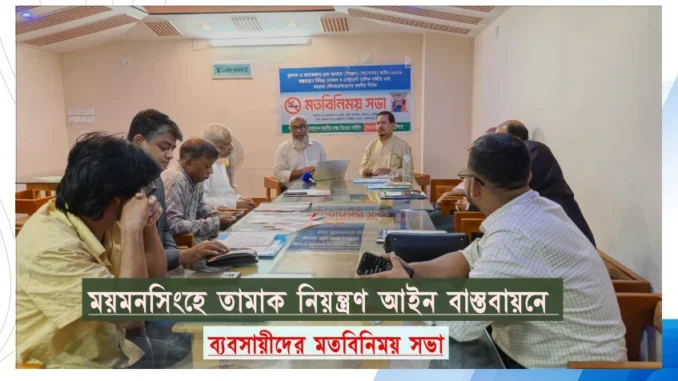 motbenemoy (নাটাব) ময়মনসিংহ