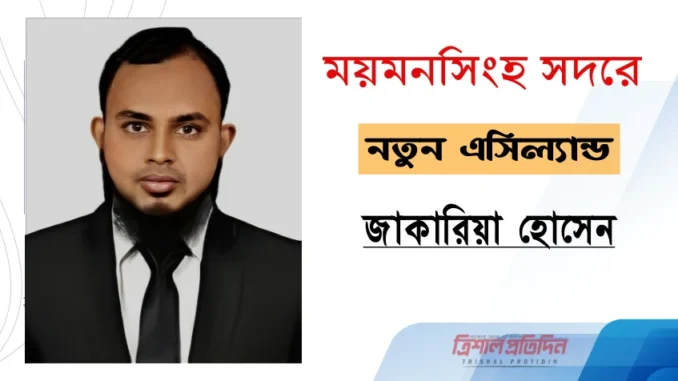 mymensingh sodor acland নতুন এসিল্যান্ড