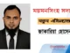 নতুন এসিল্যান্ড