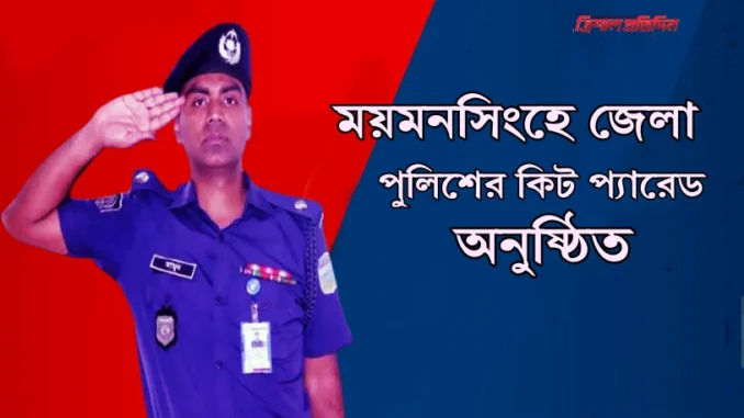 polish প্যারেড অনুষ্ঠিত
