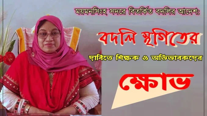 শিক্ষা কর্মকর্তা