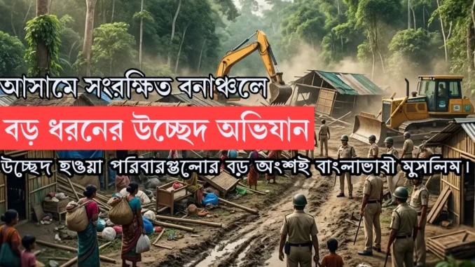 আসামে