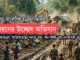 আসামে