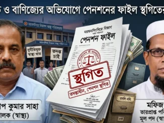 বিভাগীয় স্বাস্থ্য পরিচালক ড. প্রদীপ কুমার সাহা