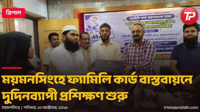 trishal-protidin-1200x630 (1).png (2)