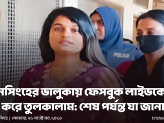 ভালুকা