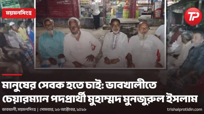 চেয়ারম্যান পদপ্রার্থী