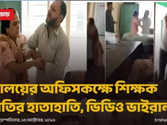 ভাইরাল