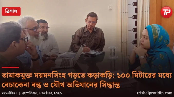 trishal-protidin-1200x630 (2).png