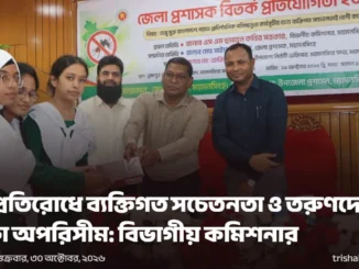 ডেঙ্গু প্রতিরোধ