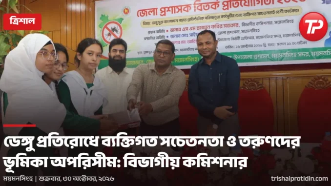ডেঙ্গু প্রতিরোধ