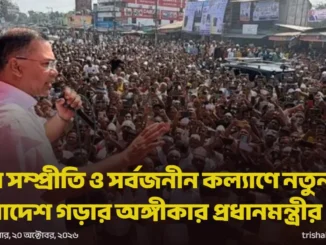 প্রধানমন্ত্রী