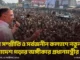 প্রধানমন্ত্রী