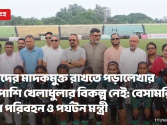 'জেলা প্রশাসক উইমেন্স গোল্ডকাপ ফুটবল টুর্নামেন্ট-২০২৬